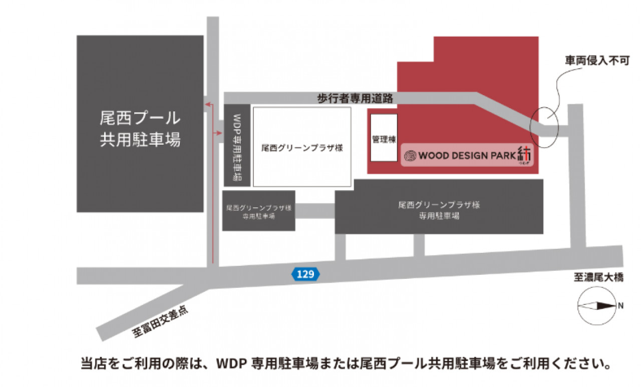 ウッドデザインパーク　いちのみや　紡（つむぎ）