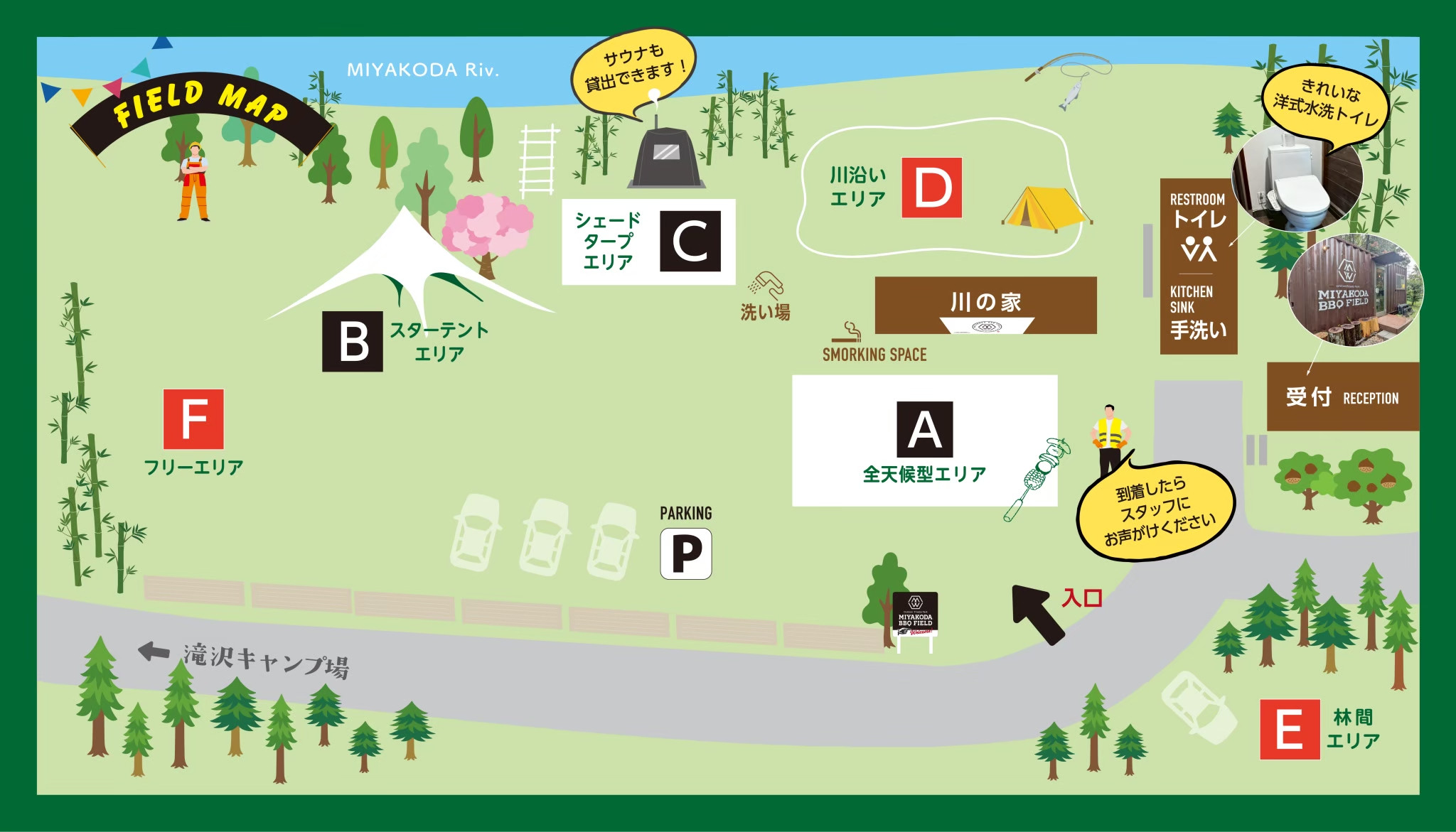 MIYAKODA.BBQ.FIELD / 都田バーベキューフィールド