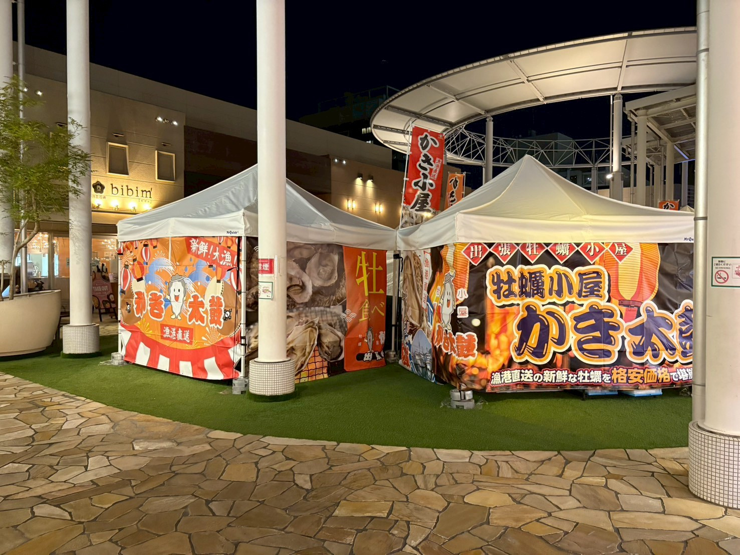 牡蠣小屋かき太鼓　あべのキューズモール店