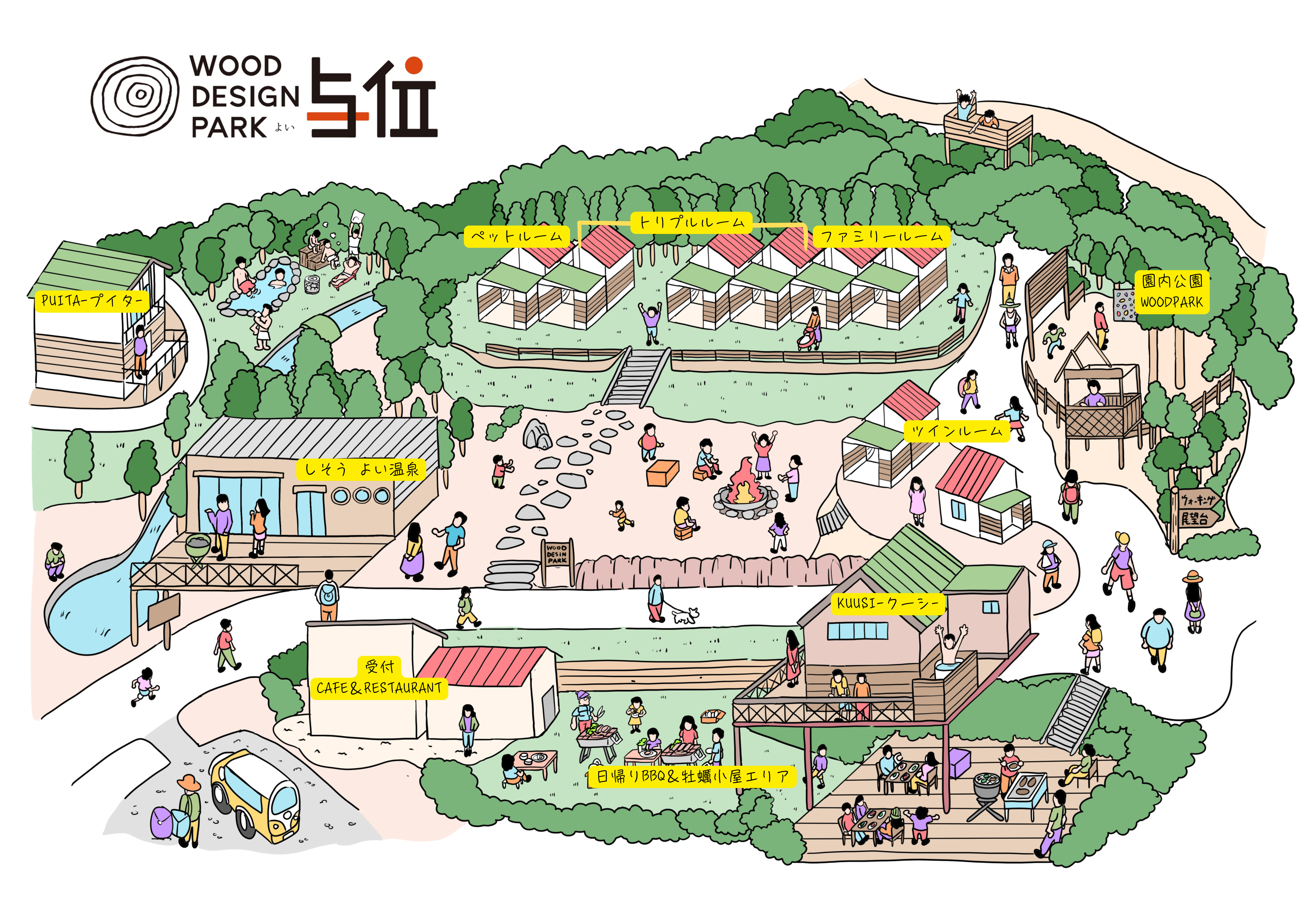 ウッドデザインパーク与位